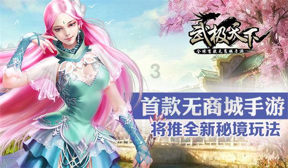仙剑3外传